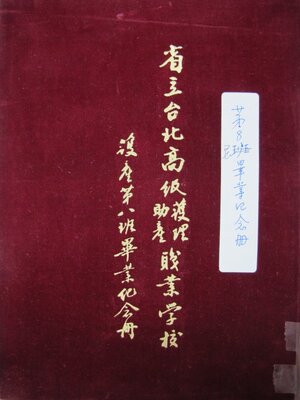 48年護理助產