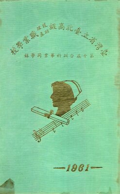 50年護理助產