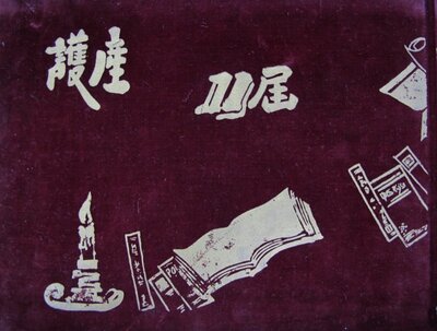 51年護理助產