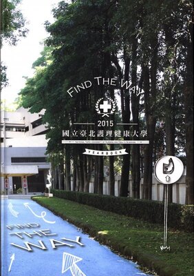 104年護理健康大學