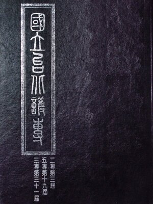 75年國立護專