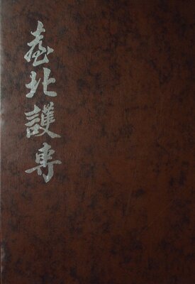 79年國立護專