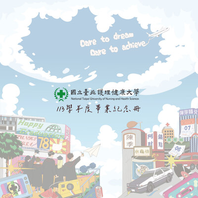 114年護理健康大學