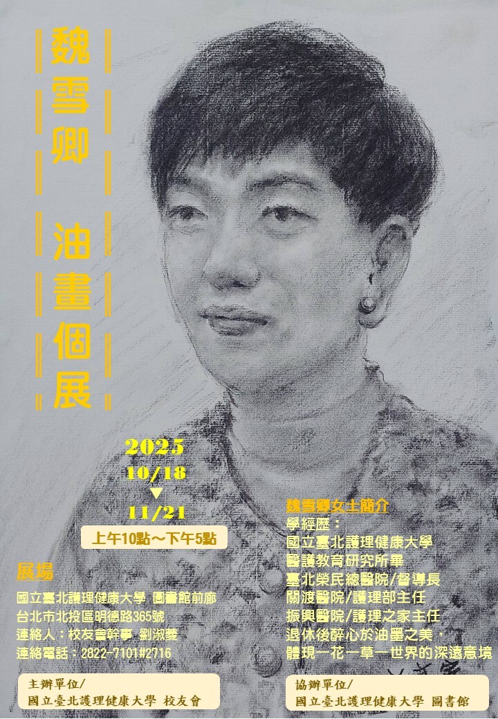 活動海報1
