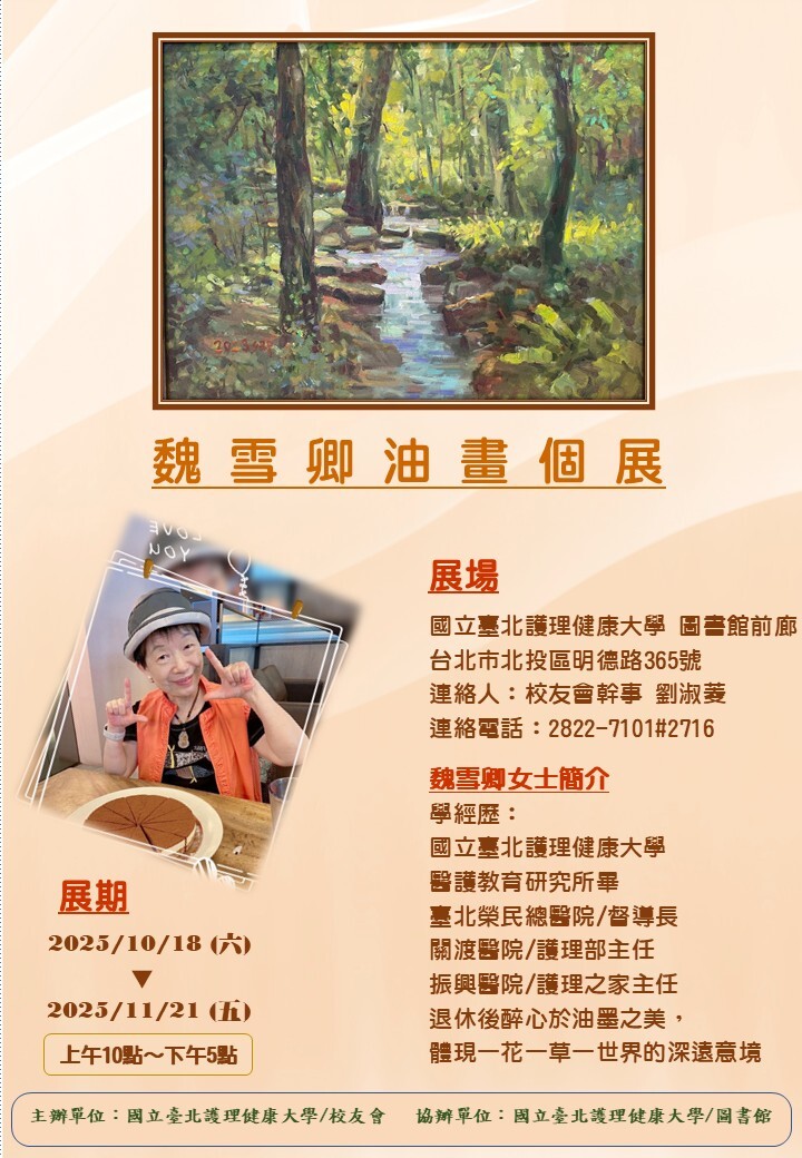 活動海報2