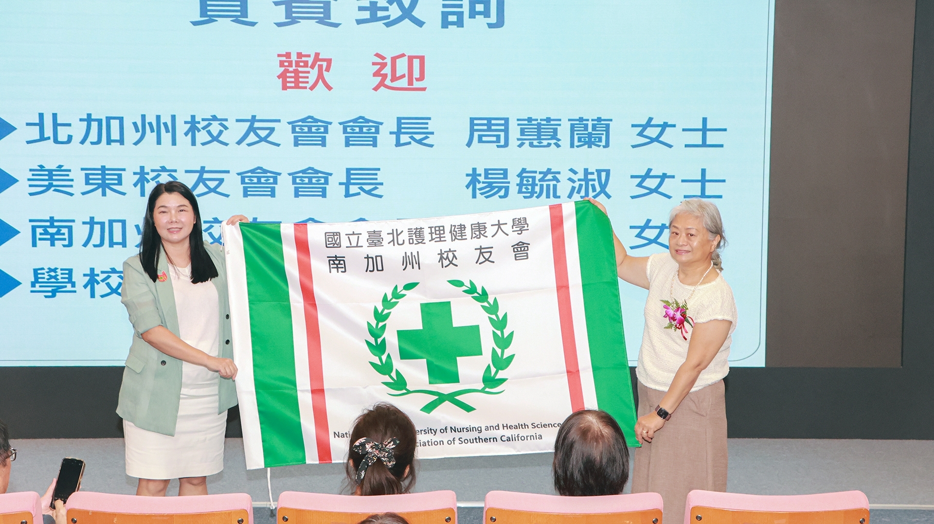 校長頒贈南加州校友會旗