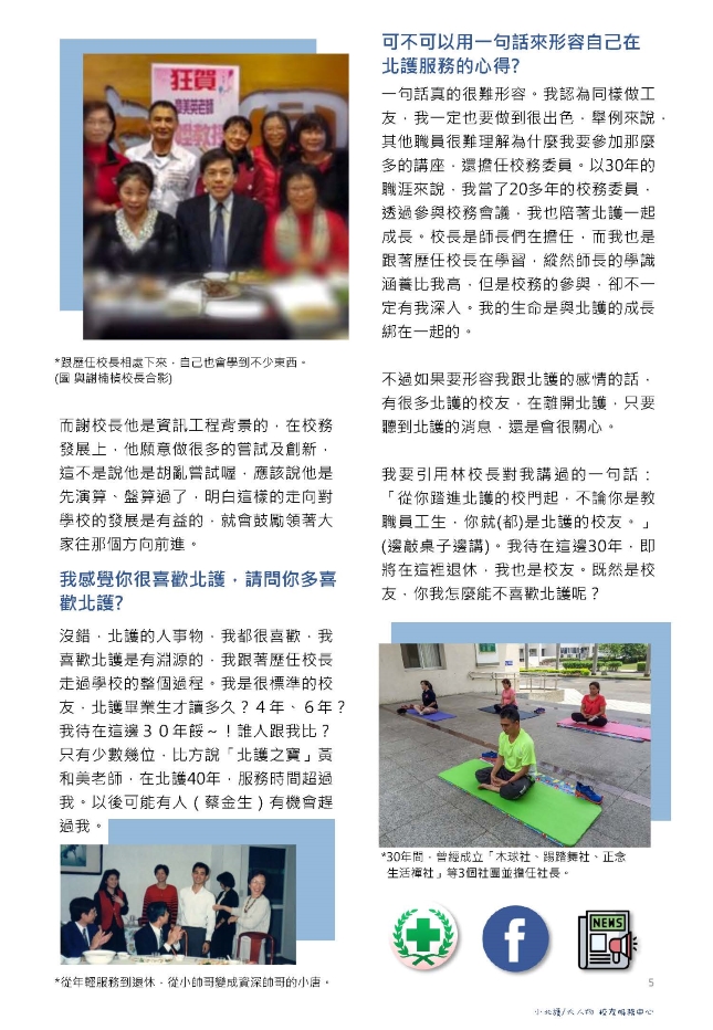 10.小北護大人物 系列9 ｜唐錦昌 北護30年 溫馨接送情 | 募心職人