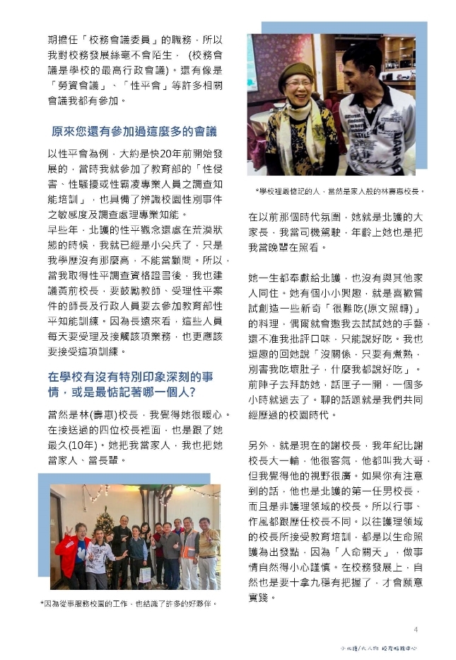 10.小北護大人物 系列9 ｜唐錦昌 北護30年 溫馨接送情 | 募心職人