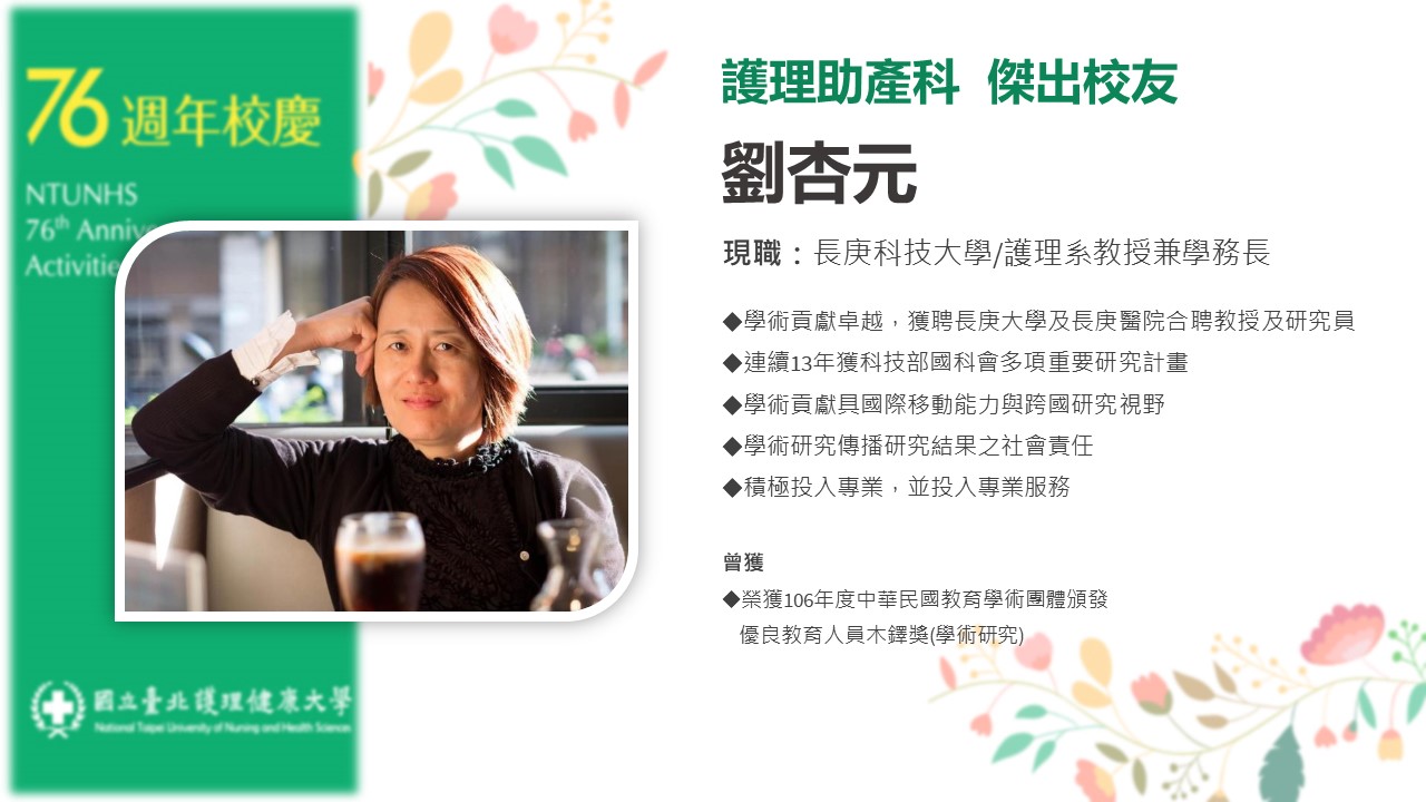 劉杏元