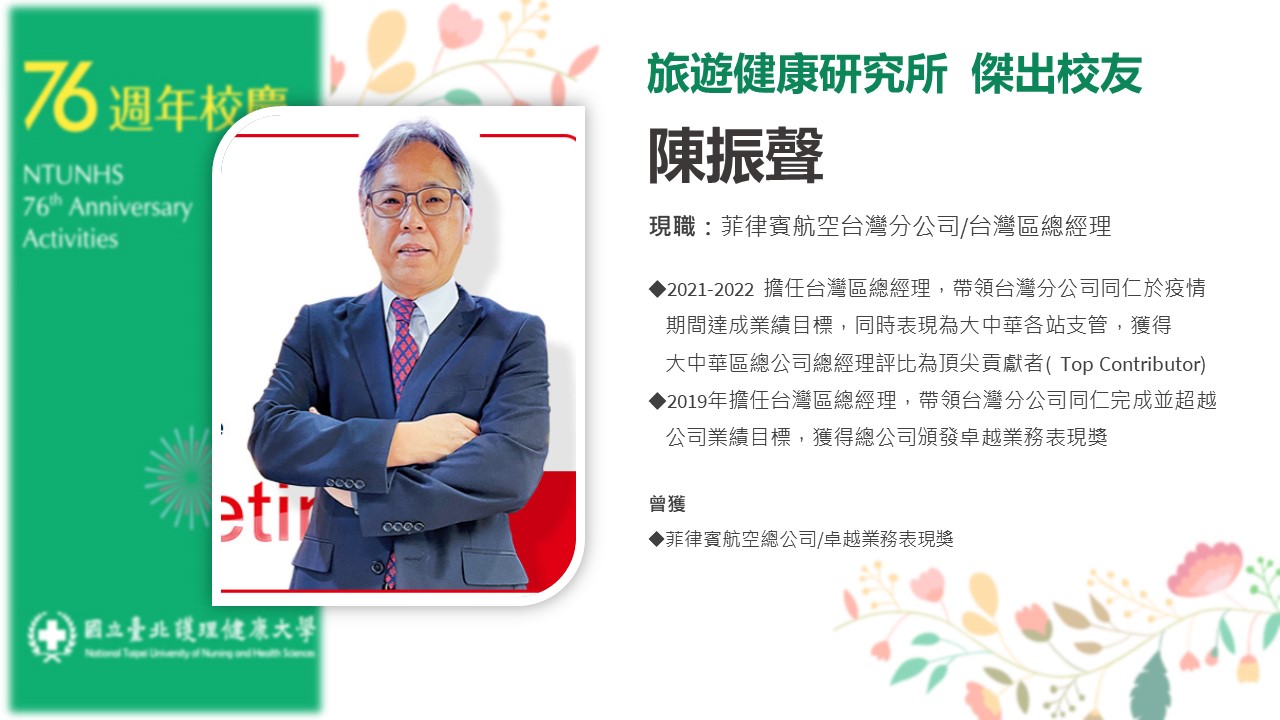 陳振聲