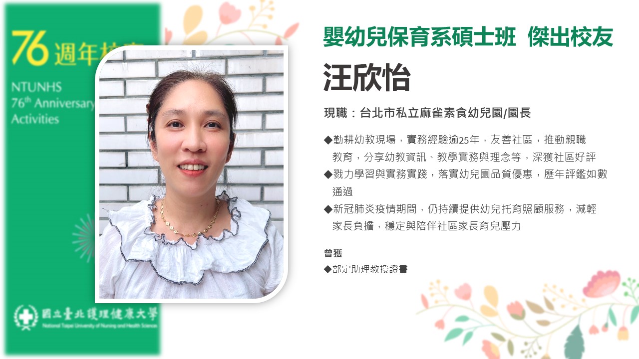 汪欣怡