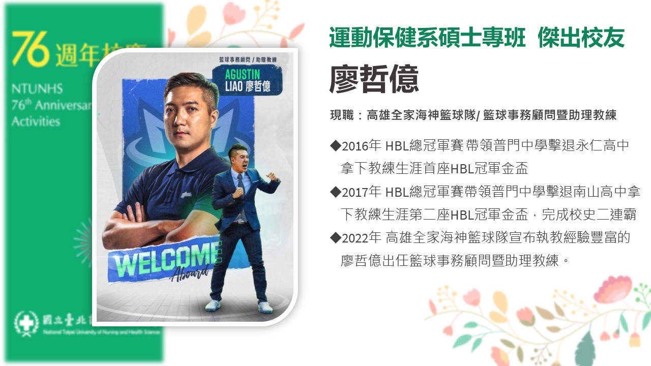 廖哲億