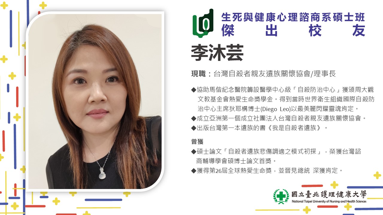 李沐芸