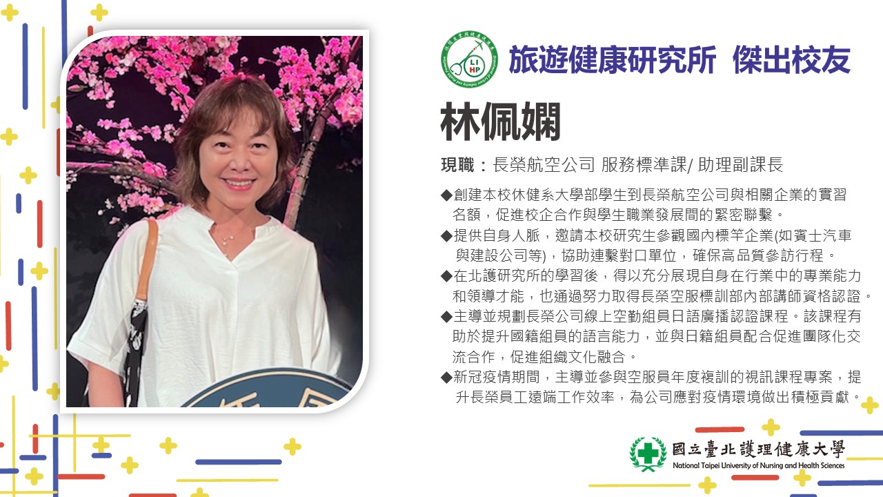 林佩嫻