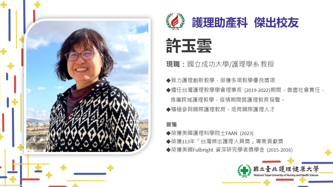 許玉雲
