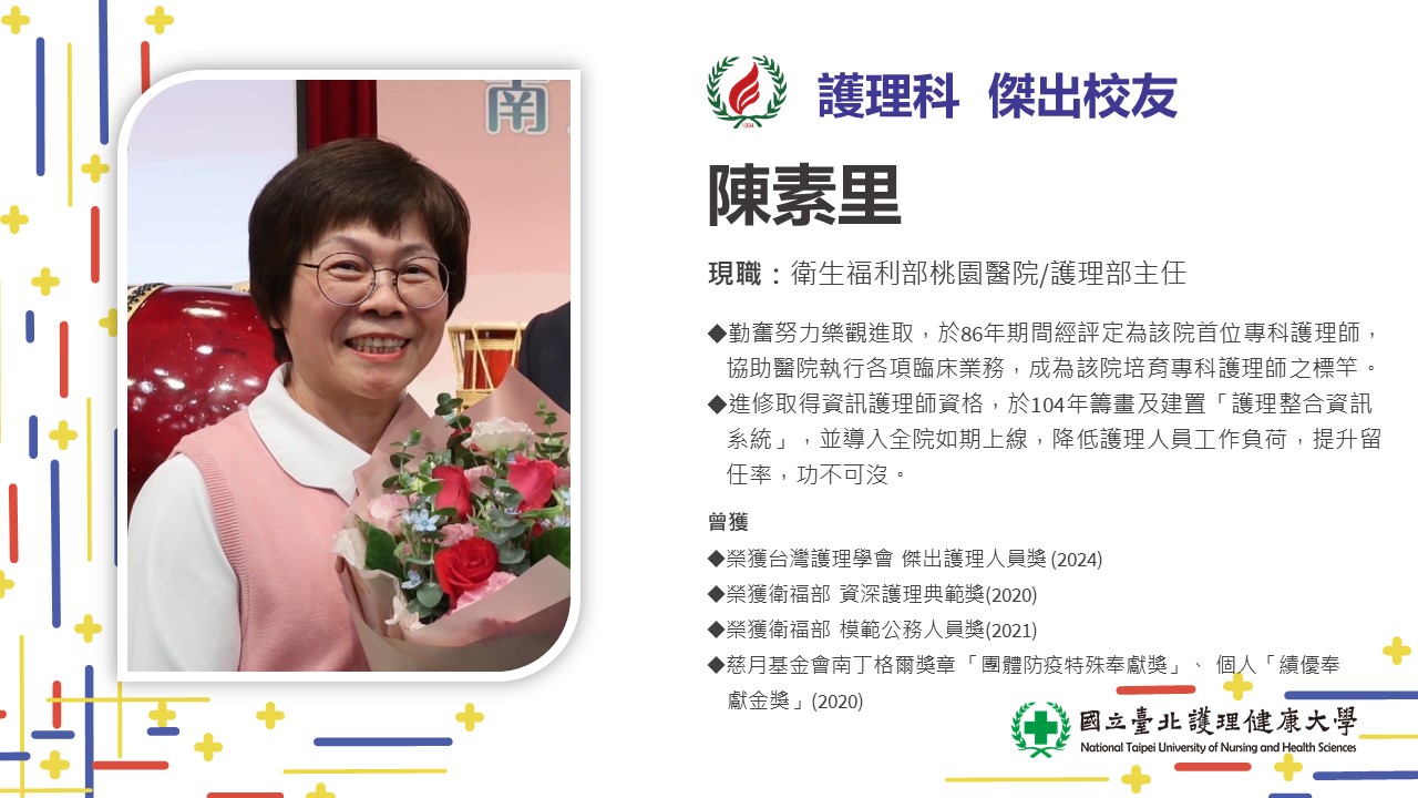 陳素里