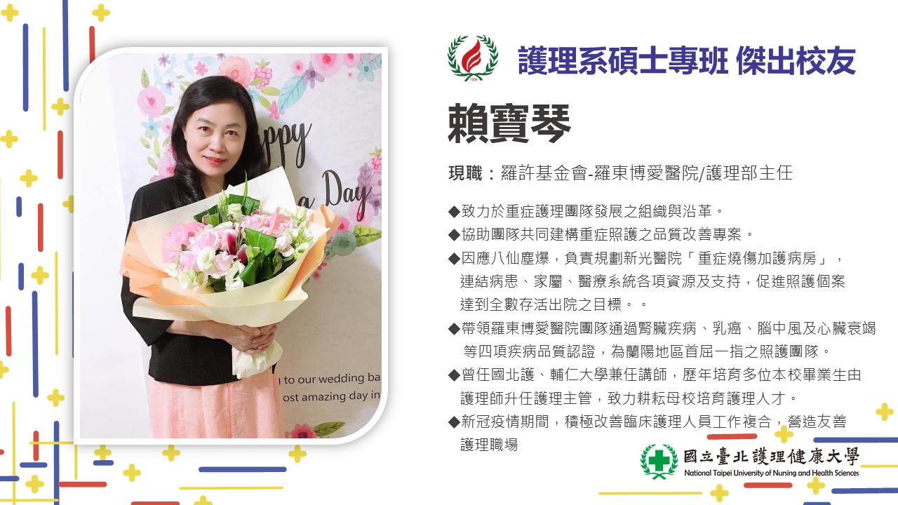 賴寶琴
